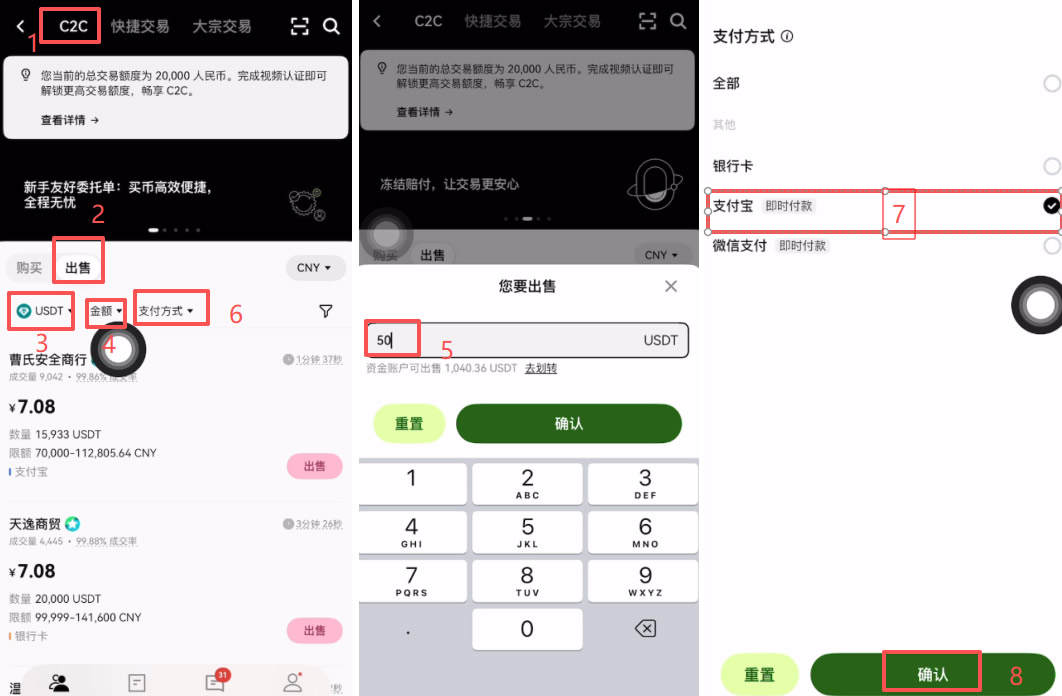 第五步：卖出比特币并提现（出金）_图4