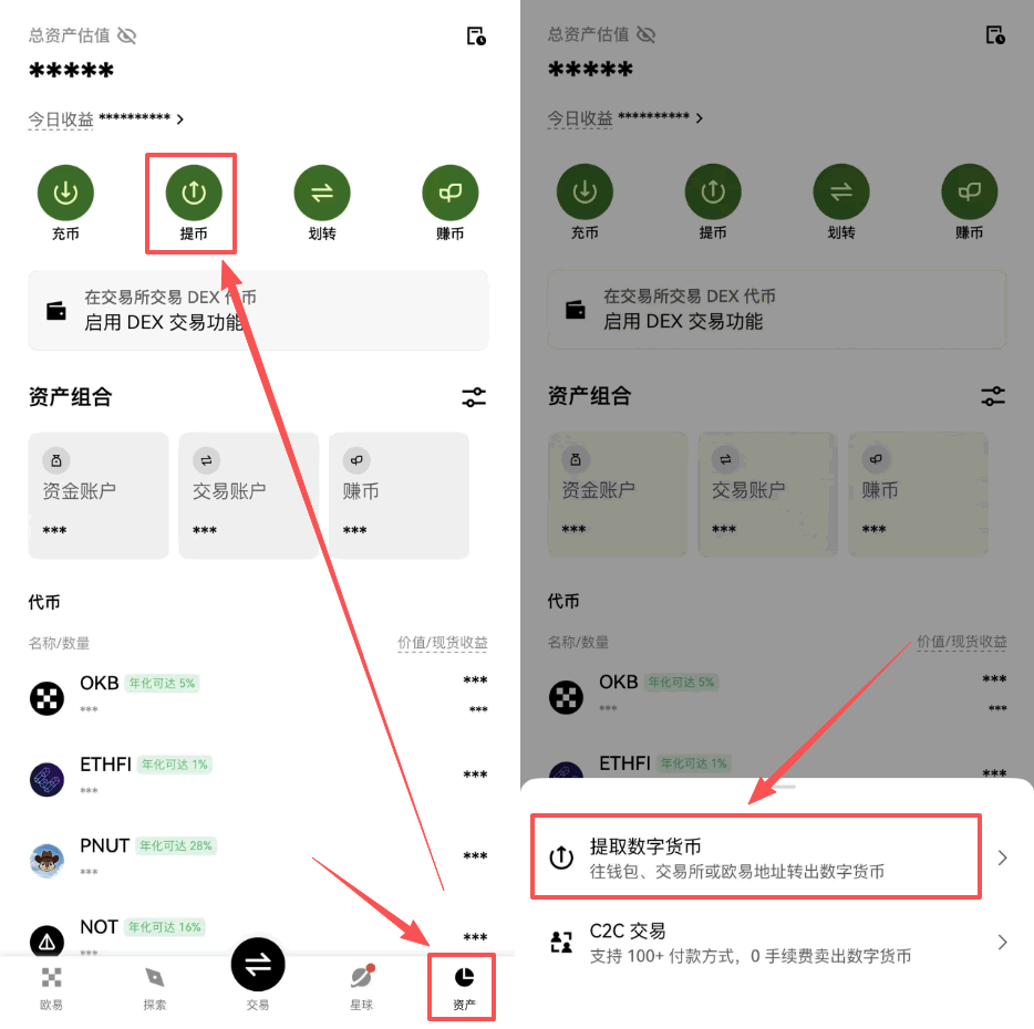 步骤四:安全提示:提币到个人钱包_图4