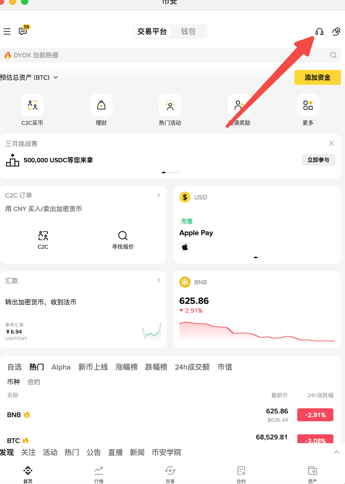 步骤5：联系币安客服（最后一步）