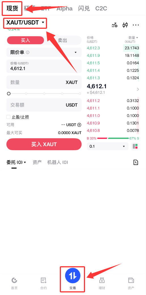 2026年国内新手如何用支付宝/微信买币？比特币、TRUMP币、PI币购买全攻略