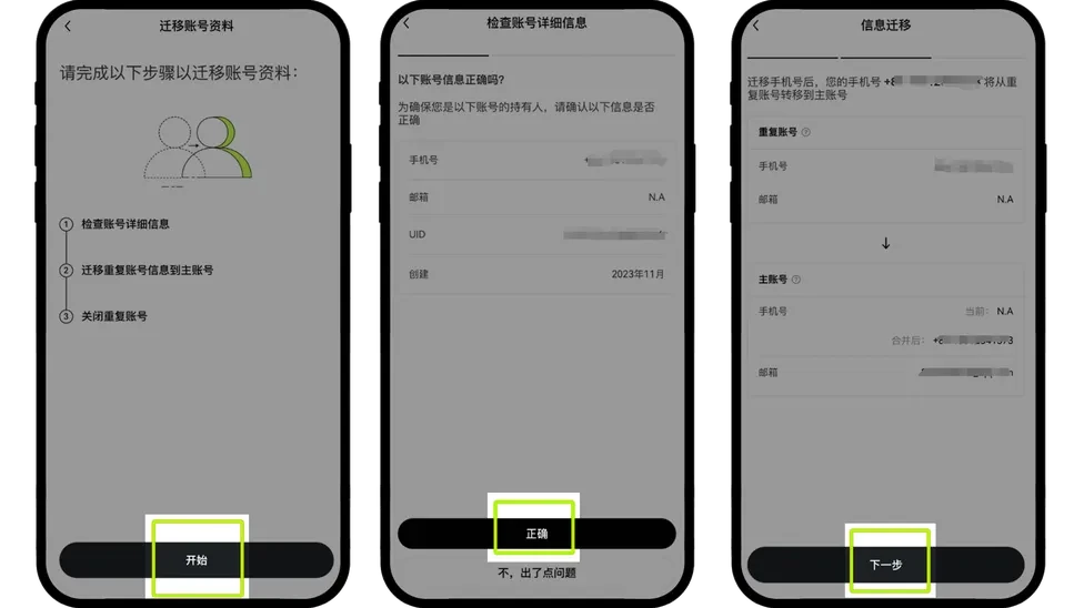 App端_图5