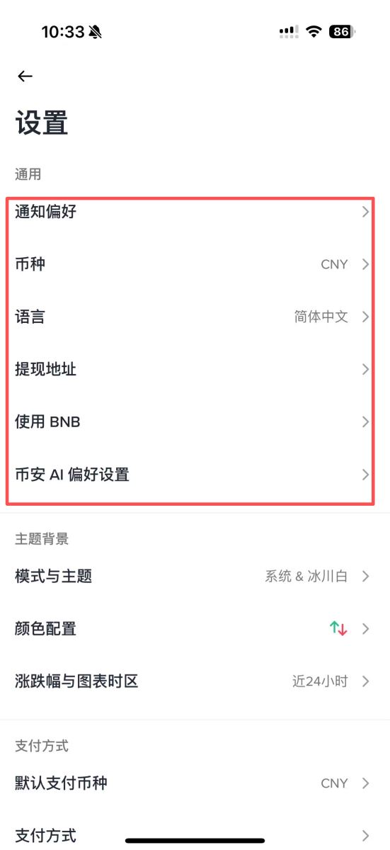 步骤1：关闭无需通知（最简单！）_图3