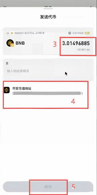 卖完新币之后怎么还BNB？_图3