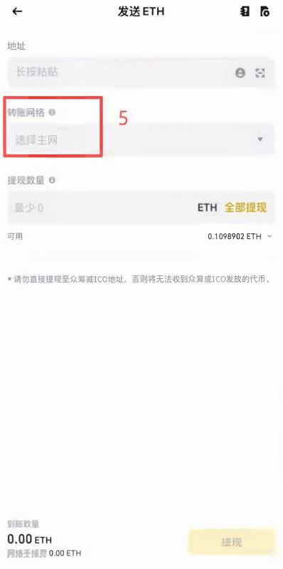 去币安发起提币操作_图3