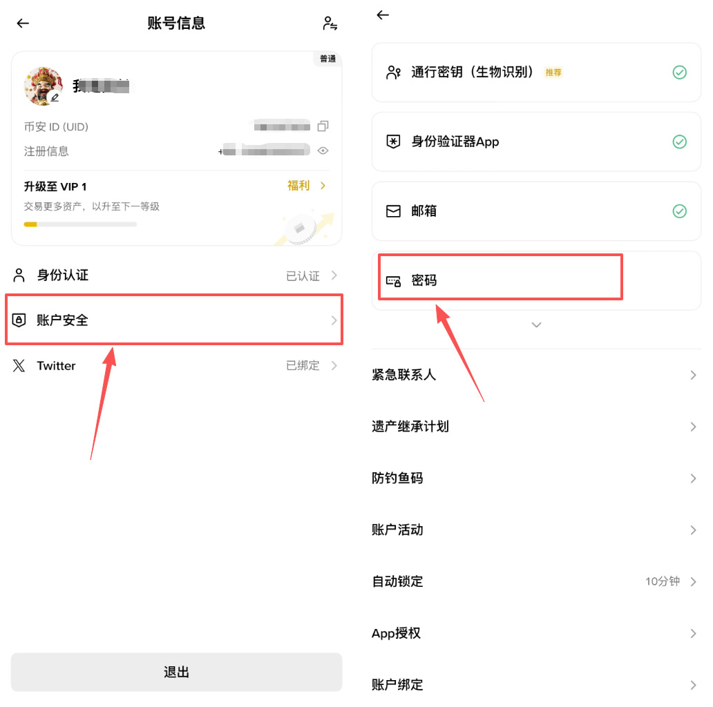4. 独立的资金密码