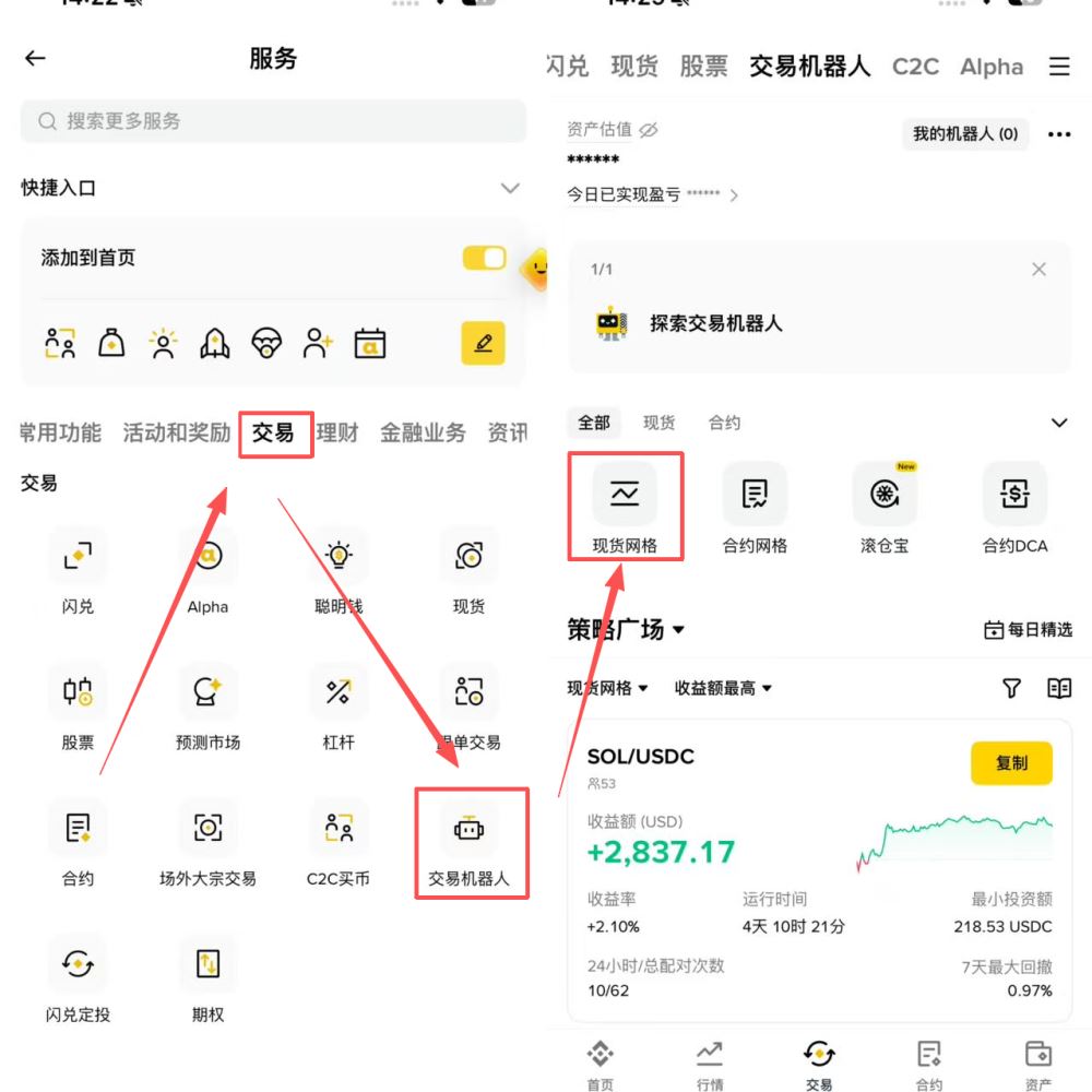 币安现货网格教学