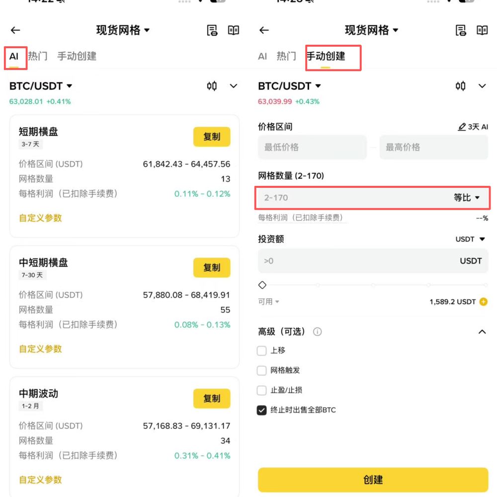 币安现货网格教学_图2