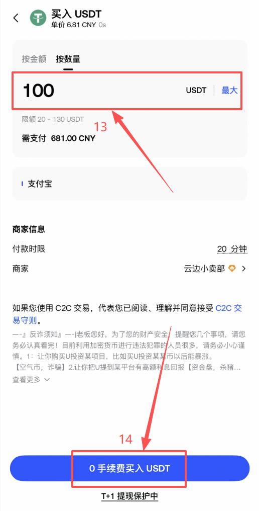 Gate.io注册后怎么买币？C2C买USDT详细步骤教程