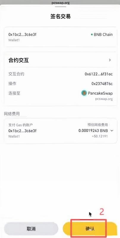 活动结束后怎么claim新币？_图2