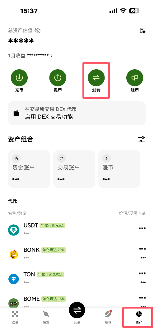 资金划转