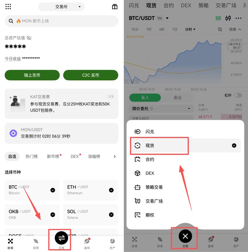 欧易比特币兑换现金的详细步骤