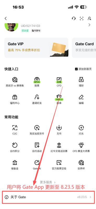 如何进入 Gate Stocks 港股专区？_图2