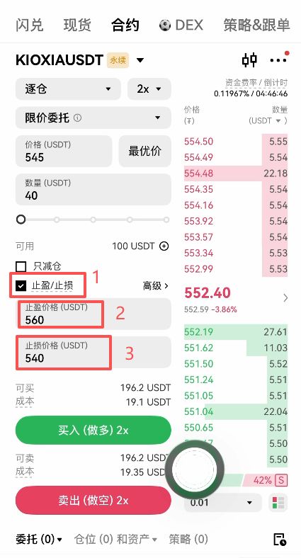 止盈止损怎么设置？