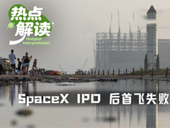 星舰首飞遇阻叠加股价破发，SpaceX上市后的考验