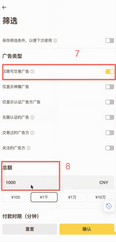 怎么给Bybit充值？用币安买币再提币_图3