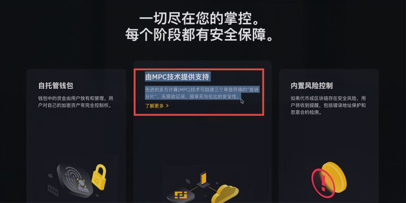 怎么创建币安钱包？