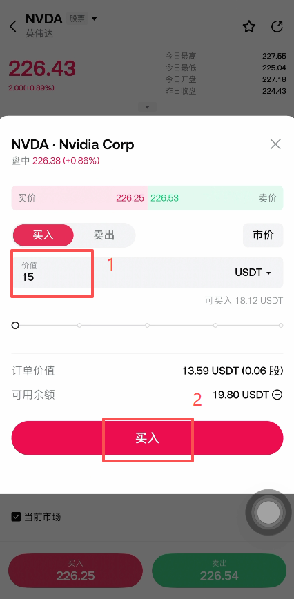 怎么划转资金到股票账户？_图2
