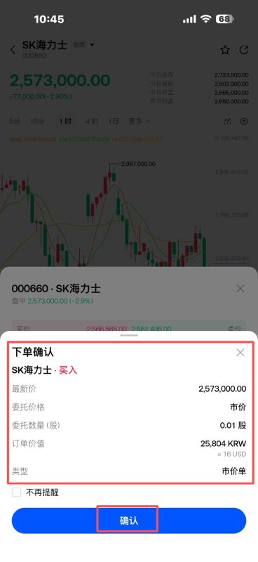 Gate交易所韩股操作教学