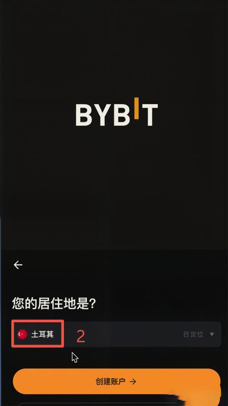 注册账号时居住地要选格鲁吉亚_图2