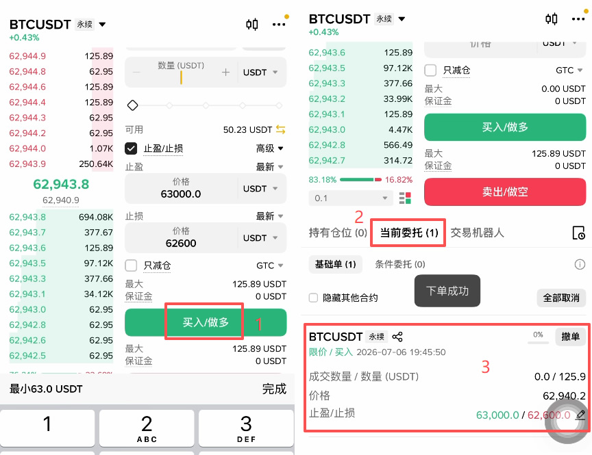 币安合约怎么开单？U本位逐仓开多开空完整操作教程