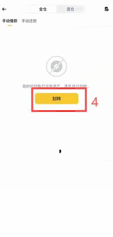 怎么用杠杆账户借BNB？_图3
