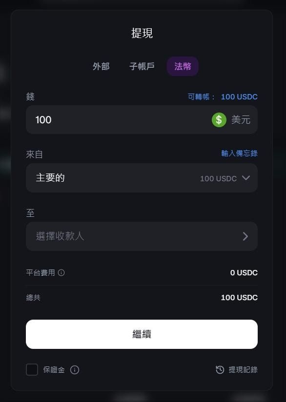 Backpack交易所美元出金教学