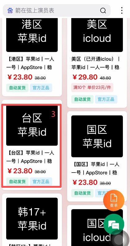iOS用户：App Store一键安装_图2