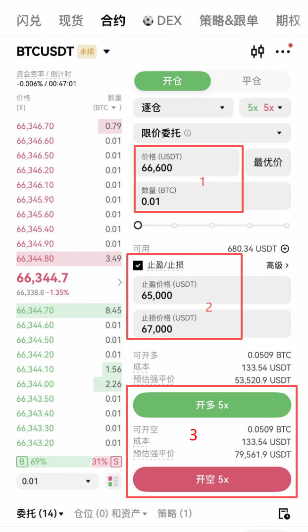 新手第一次碰鸥易OKX合约，先看完这篇避坑指南再动手