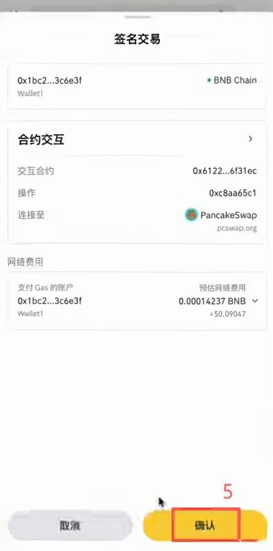 BNB到位后怎么参与质押打新？_图3