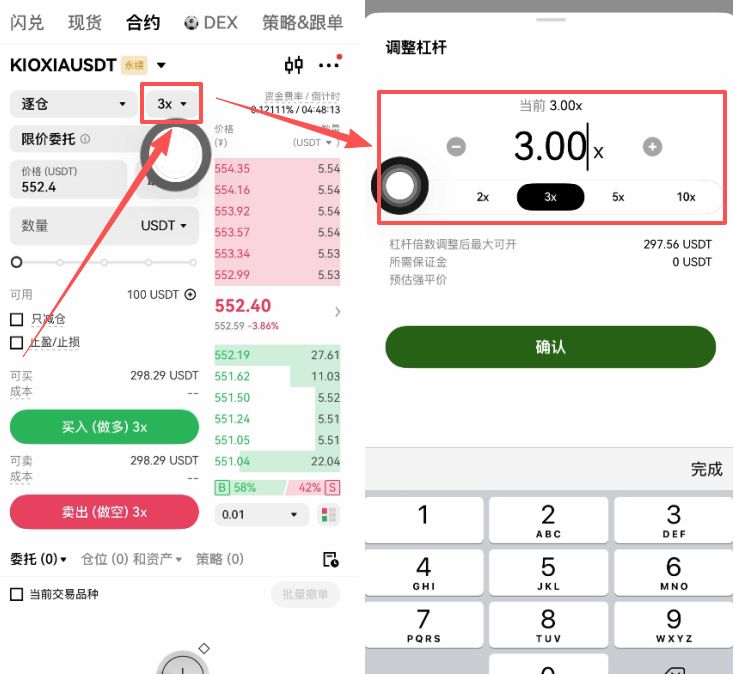 全仓还是逐仓？杠杆开多少合适？_图2