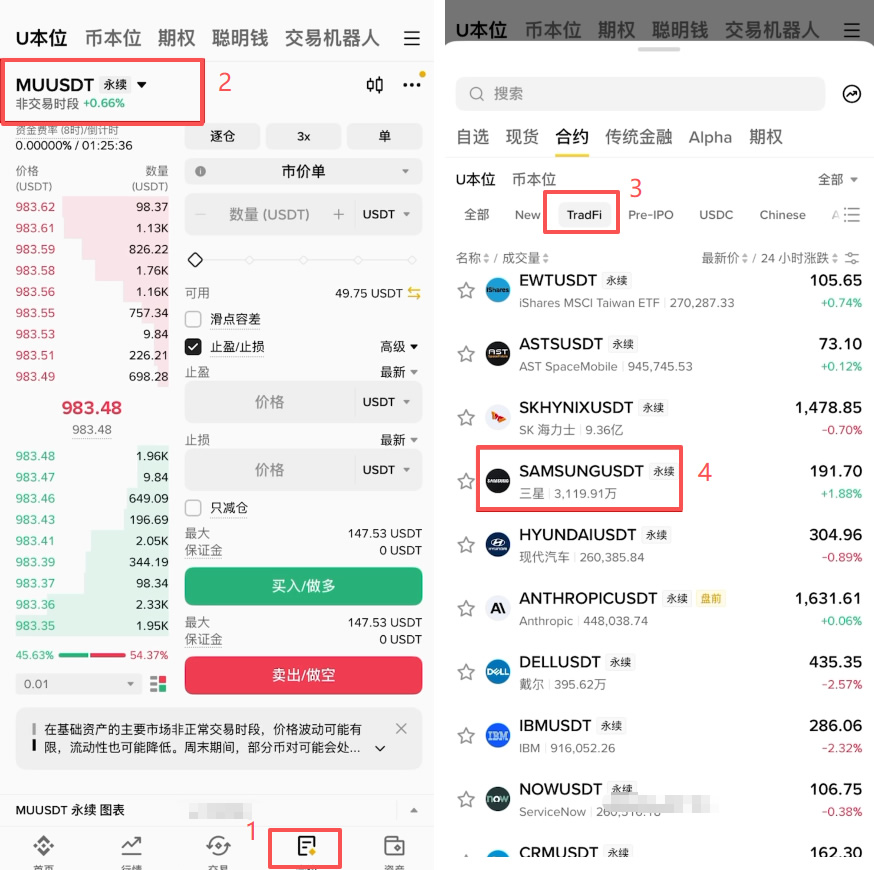 币安APP合约做多做空三星电子(Samsung)怎么操作?2026完整操作教程