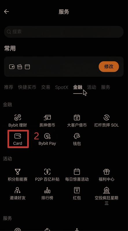 在哪里申请格鲁吉亚卡？_图2