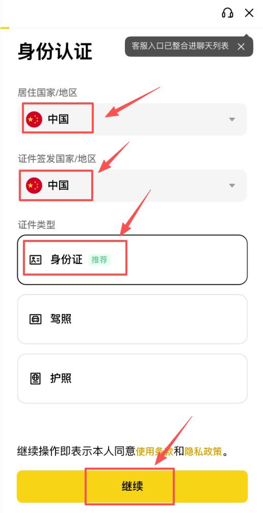 2026币安新手实战指南：从注册开户到买卖美股、比特币全流程解析