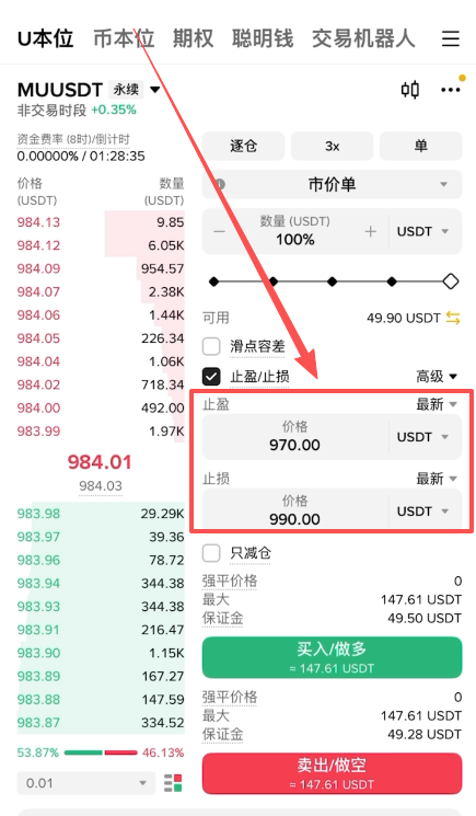 币安APP怎么做多做空美光MU美股合约？2026完整操作教程