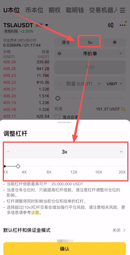 币安股票永续合约教学