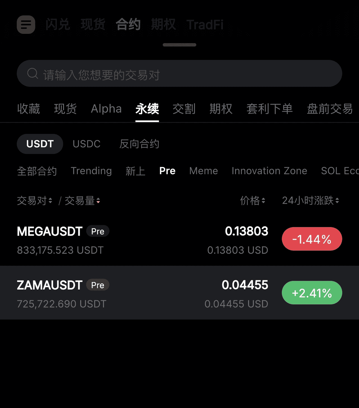 盘前永续合约怎么玩？参与条件与操作流程