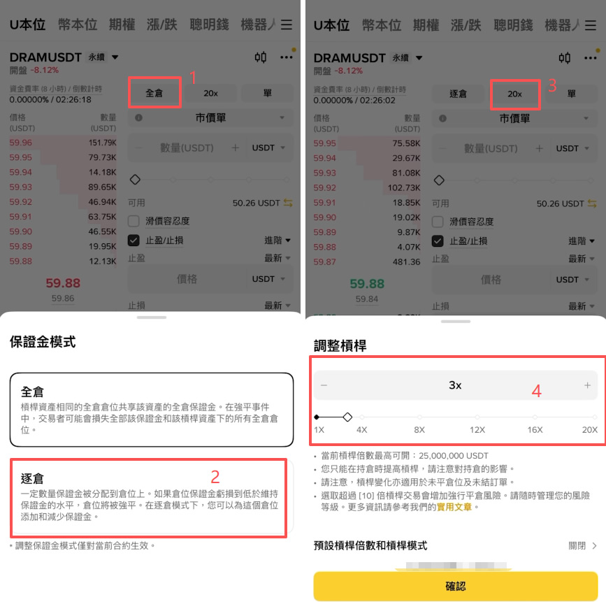 币安怎么做多做空DRAM？U本位合约操作方法2026