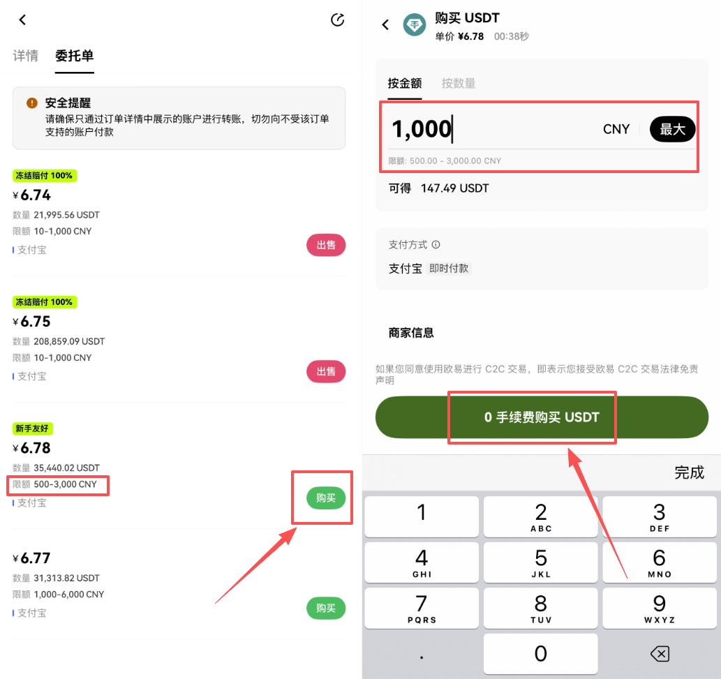 欧易怎么用人民币买币？大陆用户入金完整教程