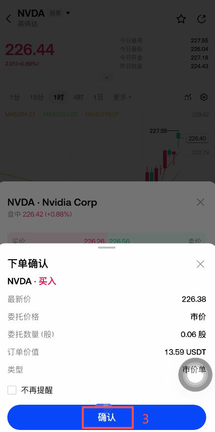 怎么划转资金到股票账户？_图3