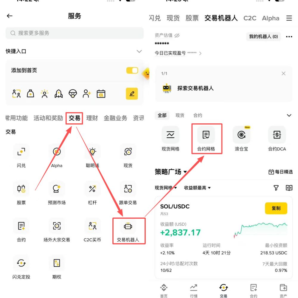 币安合约网格教学