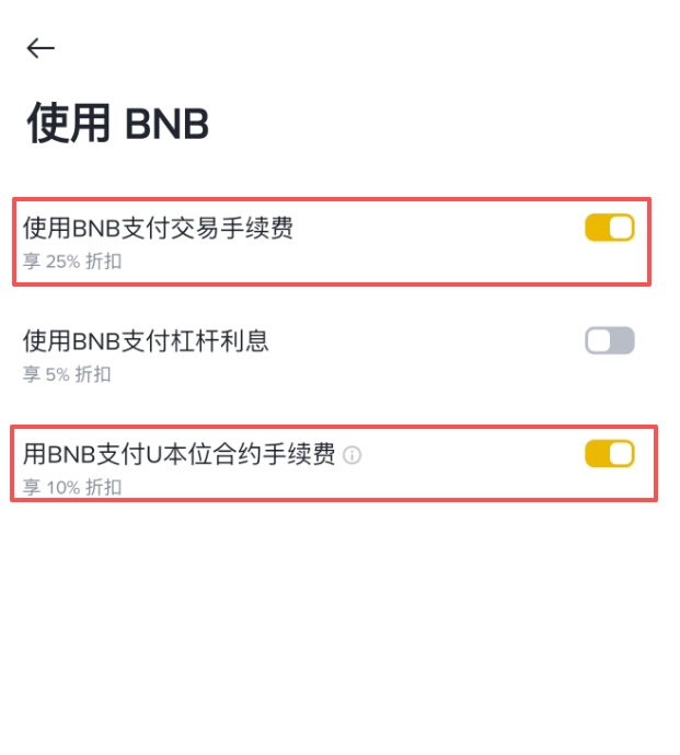 币安C2C交易手续费是多少？用BNB抵扣能省多少钱？