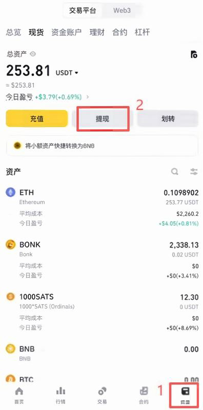 去币安发起提币操作