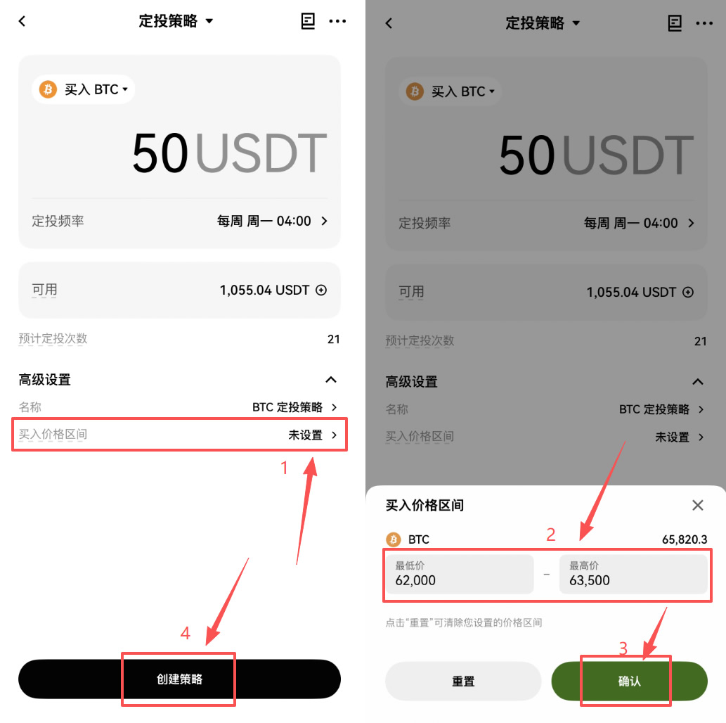 用欧易怎么设置比特币定投？一步一步教你
