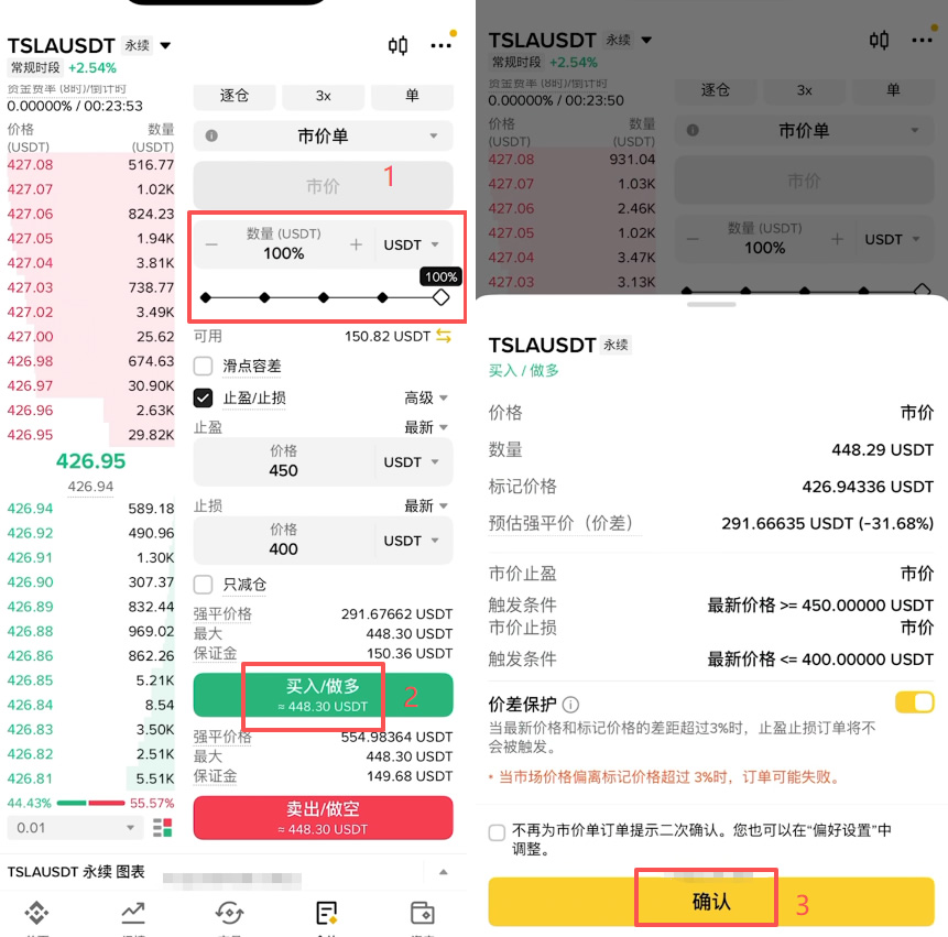 币安股票永续合约教学