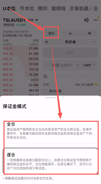 币安股票永续合约教学