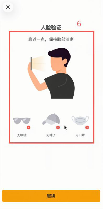 KYC身份认证怎么做？_图5