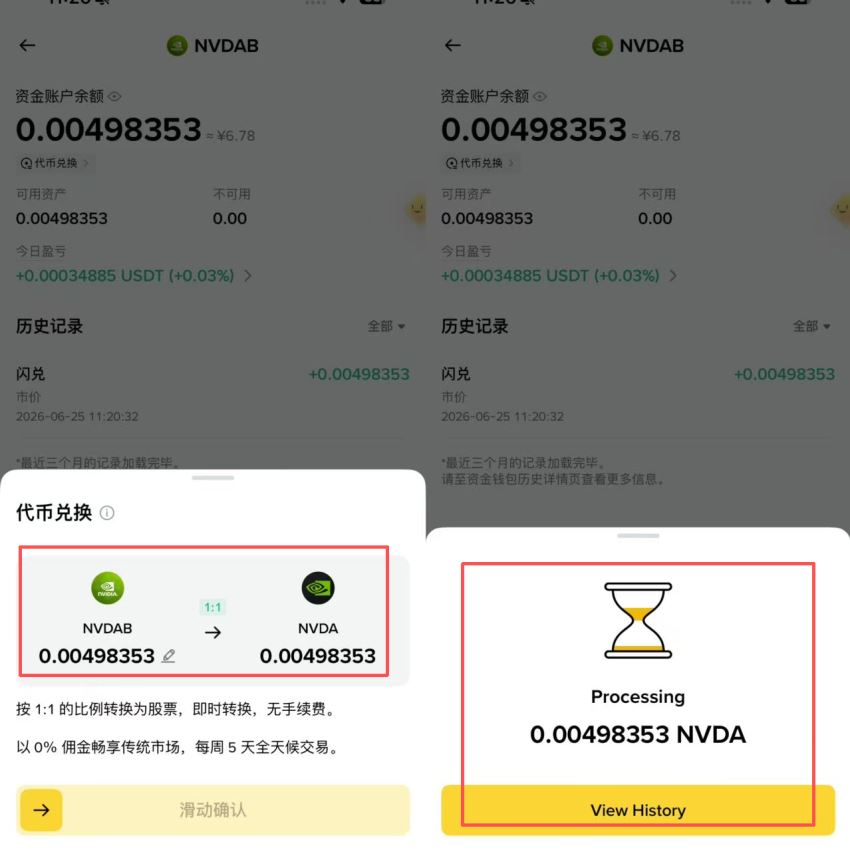 方法三：先买股票，再1:1 转换成bStocks_图4