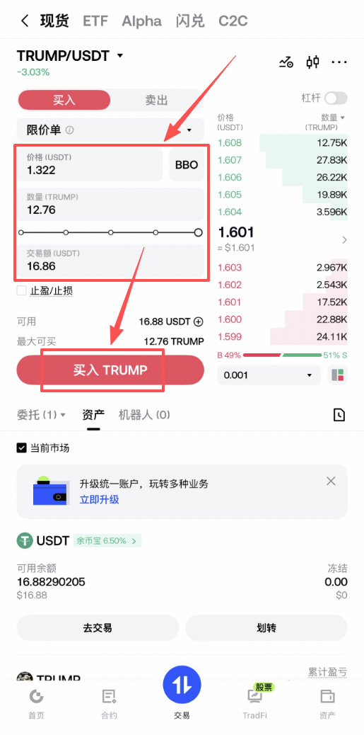 Gate交易所注册教程2026：怎么充值USDT和买川普币TRUMP？