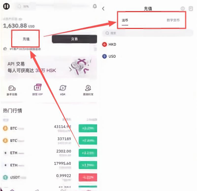 HashKey充值入口在哪里？