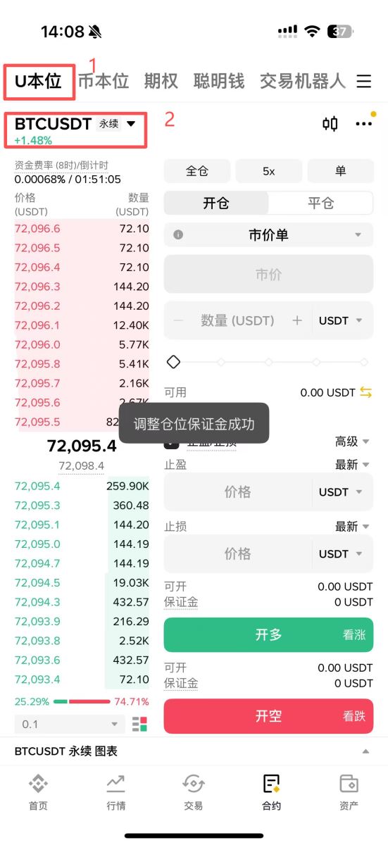 有哪些交易平台可以用？